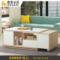 ASSARI-挪威4尺岩板伸縮大茶几(寬122~196x深61x高52cm)