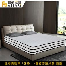 ASSARI-瑪爾斯真四線3M防潑水竹炭獨立筒床墊-雙大6尺