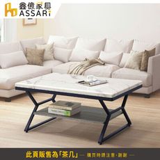 ASSARI-莉蕊3.6尺雲杉仿石紋大茶几(寬110x深60x高49cm)
