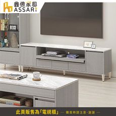 ASSARI-暉協5.9尺電視櫃(寬176x深40x高56cm)
