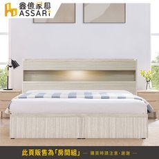 ASSARI-日系房間組二件(插座床片+3分床底)雙人5尺