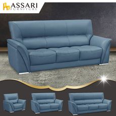 ASSARI-伯爵經典1+2+3人座半牛皮沙發