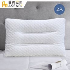 (宅)ASSARI-護頸釋壓按摩型乳膠枕-2入