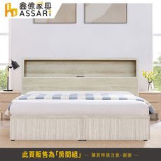 ASSARI-瑪卡蓉房間組二件(插座床片+6分床底)雙人5尺