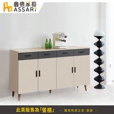 ASSARI-防火防潮全鋁5.3尺餐櫃下座(寬160x深43x高75cm)