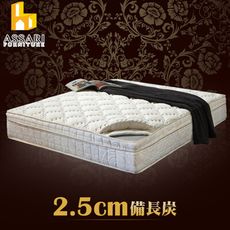ASSARI-風華2.5cm備長炭三線強化側邊獨立筒床墊-單人3尺