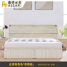 ASSARI-瑪卡蓉房間組二件(插座床箱+3分床底)雙人5尺