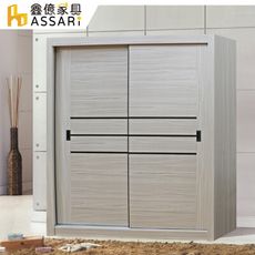 ASSARI-迪達6尺推門衣櫃(寬182x深60x高202cm)