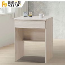 ASSARI-路克2尺書桌(寬60x深40x高75cm)