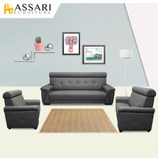 ASSARI-羅迪克1+2+3人座透氣貓抓皮沙發