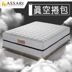 ASSARI-棉花糖2.3硬式獨立筒捲包床墊(單人3尺)