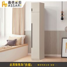 ASSARI-防火防潮全鋁1.3尺加高拉門衣櫃(寬40x深57x高236cm)