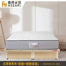 ASSARI-房間組二件(側掀+捲包床墊)雙人5尺