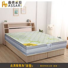 ASSARI-月神乳膠蘆薈紗強化護邊獨立筒床墊-雙大6尺
