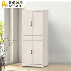 ASSARI-盧克2.7尺高鞋櫃(寬81x深39x高182cm)