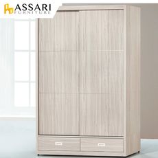 ASSARI-霍爾白梣木4.5X7尺下二抽推門衣櫃(寬141x深60x高210cm)