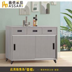 ASSARI-防火防潮全鋁4尺推門餐櫃(寬120x深40x高84cm)