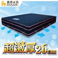 ASSARI-布藍達加厚四線6D全透氣獨立筒床墊-單人3尺