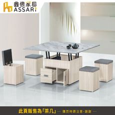 ASSARI-維納斯多功能4尺含椅升降大茶几(寬120x深60x高54cm)
