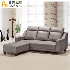 ASSARI-瑞得舒柔飽滿L型貓抓皮沙發(三人座+83x60cm腳椅)