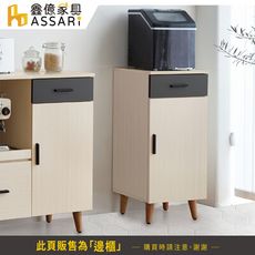 ASSARI-防火防潮全鋁1.3尺邊櫃(寬40x深43x高75cm)
