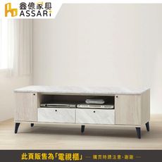 ASSARI-若娜白橡色5尺電視櫃(寬150x深40x高50cm)