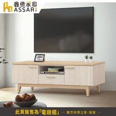 ASSARI-勇梅5尺電視櫃(寬150x深40x高49cm)