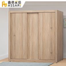 ASSARI-布加迪7x7尺推門衣櫃(寬212x深60x高197cm)