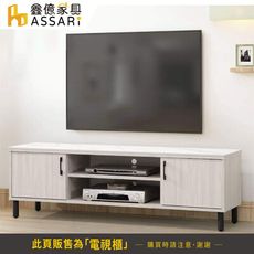 ASSARI-花蝶5尺岩板電視櫃(寬151x深41x高47cm)(訂製款)