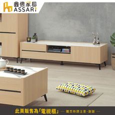 ASSARI-和代6尺電視櫃(寬180x深40x高46cm)