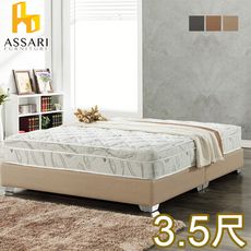 ASSARI-梅莉歐式耐刮貓抓皮床底-單大3.5尺