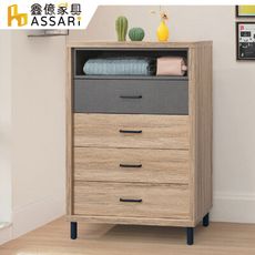 ASSARI-布加迪2.7尺四斗櫃(寬81x深46x高119cm)