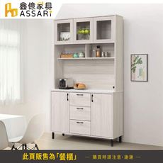 ASSARI-花蝶4尺岩板餐櫃全組(寬121x深41x高206cm)(訂製款)