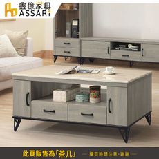 ASSARI-蘇菲亞4尺石面大茶几(寬120x深60x高53cm)