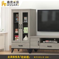 ASSARI-蘇菲亞2尺大收納櫃(寬60x深39x高125cm)