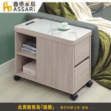 ASSARI-布頓岩板插座活動沙發邊櫃(寬30x深69x高60cm)