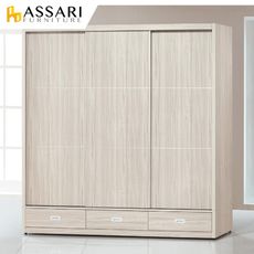 ASSARI-霍爾白梣木7X7尺下三抽推門衣櫃(寬210x深60x高210cm)