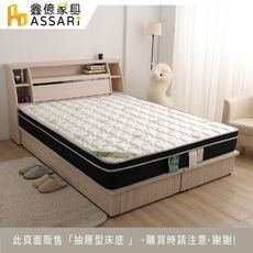 ASSARI-肯恩六分六抽屜型床底(雙人5尺)