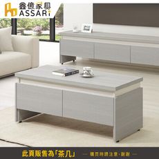 ASSARI-卡拉3.7尺大茶几(寬110x深50x高49cm)