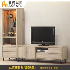 ASSARI-寶雅橡木6尺電視櫃(寬181x深40x高58cm)