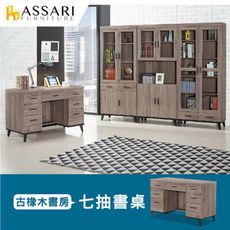 ASSARI-麥汀娜4尺七抽書桌(寬120*深59*高81cm)