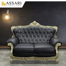 ASSARI-奢華法式路易十四雙人座半牛皮沙發