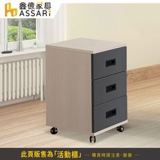 ASSARI-防火防潮全鋁1.3尺活動櫃(寬40x深42x高62cm)
