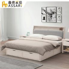 ASSARI-寶麗白雲橡貓抓皮床組(床頭片+抽屜床底)-雙大6尺