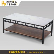 ASSARI-安東尼4尺岩板石面大茶几(寬120x深60x高54cm)