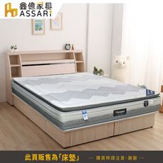 ASSARI-6D冰晶紗山寧泰乳膠強化側邊硬式獨立筒床墊-單大3.5尺