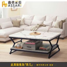 ASSARI-莉蕊4尺雲杉仿石紋大茶几(寬120x深60x高49cm)
