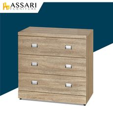 ASSARI-安迪2.7尺三斗櫃(寬80x深40x高82cm)