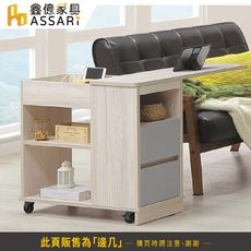 ASSARI-詩格恩旋轉桌面邊几(寬30x深76x高67cm)