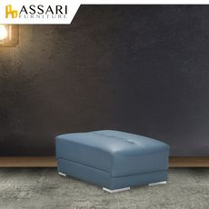 ASSARI-伯爵經典半牛皮腳椅